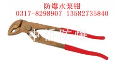 供应防爆水泵钳